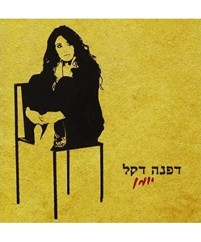 Dafna Dekel DIARY CD $5.44 CD